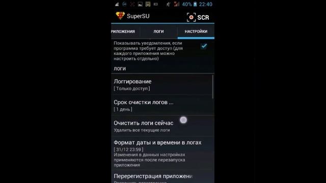 Что такое Super SU и как оно работает. смотреть онлайн