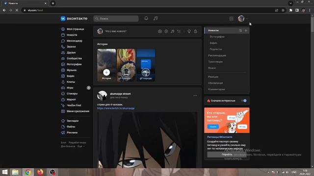 VKMusic 4 Ошибка авторизации
