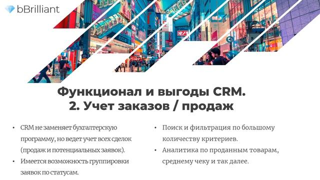 Что такое CRM простыми словами. Введение смотреть онлайн