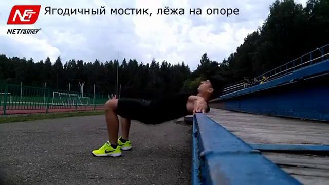 Ягодичный мостик, лежа на опоре смотреть онлайн