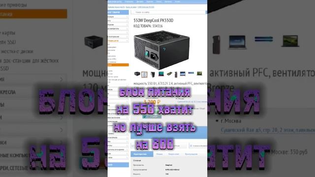 сборка ПК за 45к рублей смотреть онлайн