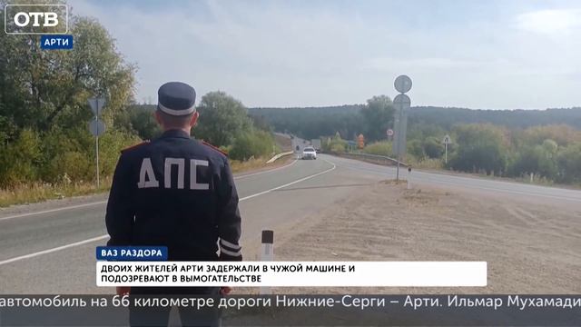 Вымогатель на черном ВАЗ 14 из Арти выбивал старые долги смотреть онлайн