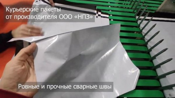 Курьерские пакеты от производителя оптом и в розницу на pack-store.ru