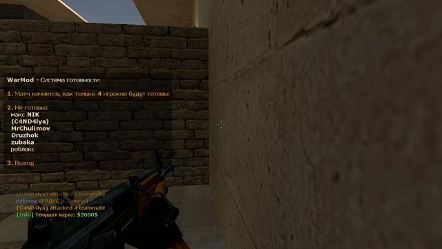 ИГРАЮ С ДРУЗЬЯМИ В CSS V 34 смотреть онлайн