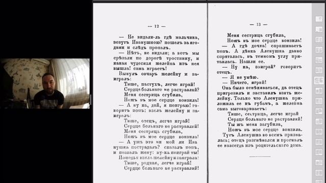 ПОШЕПТ - Выпуск №2 (Чудесная дудка) смотреть онлайн