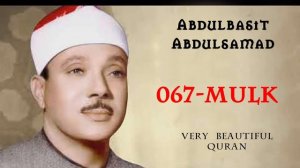 67 Mulk Surasi | Surah Mulk | Сура Мулк | Abdulbasit Aldulsomad