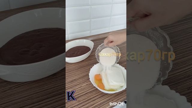 ❗❗❗запеканка без муки с бананом и какао!