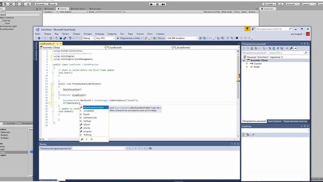 Как сделать асинхронную загрузку сцены в Unity?? смотреть онлайн