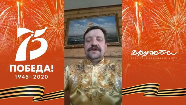 Поздравление от "Народного коллектива" ансамбля русской песни "Подмосковный сувенир" смотреть онлайн