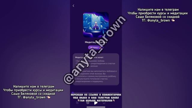 МЕДИТАЦИЯ ЛЮБВИ❤️САША БЕЛЯКОВА #медитациябелякова #медитация #сашабелякова