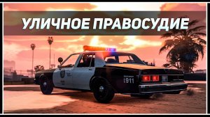 Открываем полицейские автомобили в ЗАДАНИЯХ ПО ОХРАНЕ ПОРЯДКА | GTA Online: Bottom Dollar Bounties
