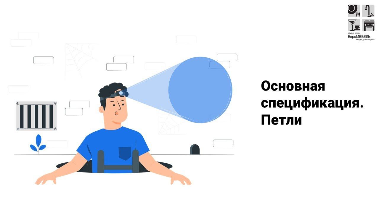 Основная спецификация Петли смотреть онлайн