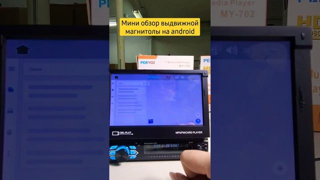 Обзор на магнитолу 1din Pervoi 702 память 2/16. Для приобретения напишите в комментариях. Москва) смотреть онлайн