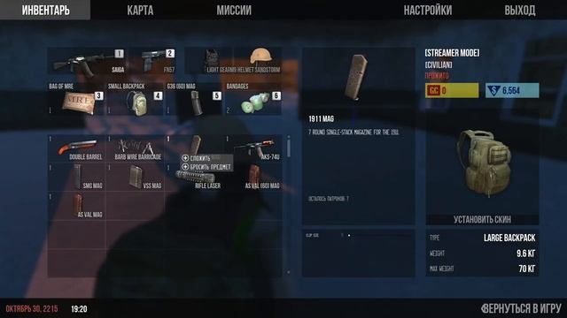 БЕСПЛАТНЫЕ ИГРЫ - Infestation: The New Z смотреть онлайн