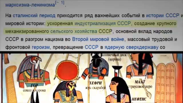 Сталин - Аватар !!! смотреть онлайн