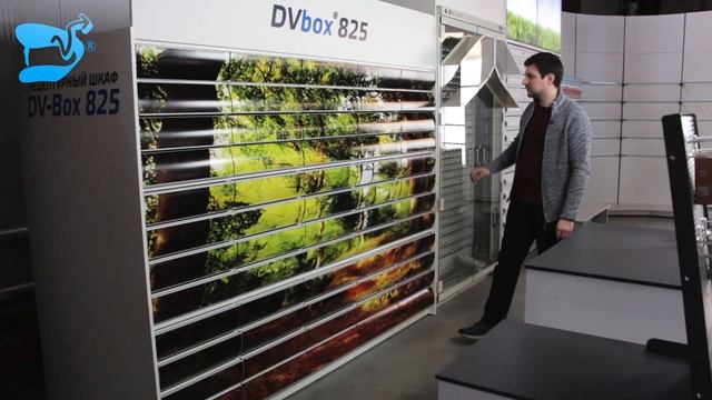 Рецептурный шкаф DVbox®825 – дизайн 2020 смотреть онлайн