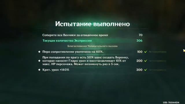 Праздник Цветов в Монштадте [Genshin Impact] смотреть онлайн