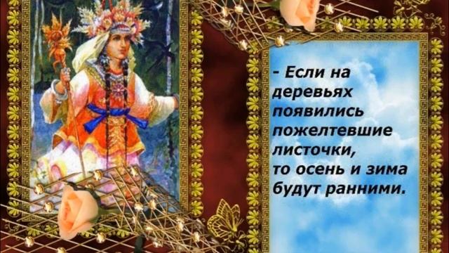 День Берегини - народный праздник #Берегиня #Богородица смотреть онлайн