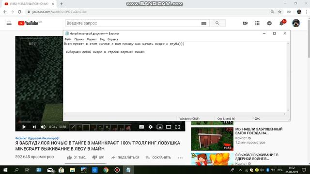 КАК КАЧАТЬ ВИДЕО С ЮТУБА В АДРЕСНОЙ СТРОКЕ???? смотреть онлайн