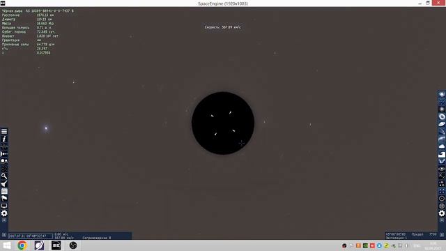 Чёрная Дыра Без Аккреционного Диска Space Engine смотреть онлайн