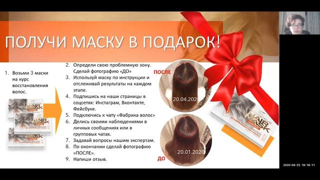 Как заработать на продвижении маски активатора роста волос? смотреть онлайн