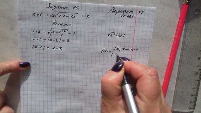 Уравнение с модулем. Экзамен на отлично по математике Вариант 11, № 10. смотреть онлайн