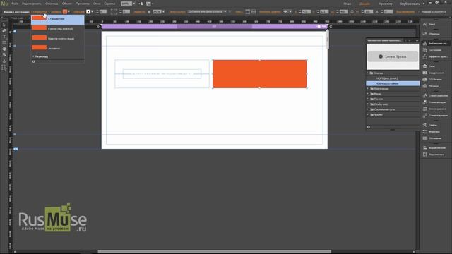 Простой урок №9 по Adobe Muse - Кнопка с эффектом «Штор» при наведении смотреть онлайн