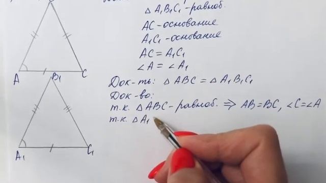 ГДЗ по геометрии / Номер 134 Геометрия 7 класс Атанасян Л.С. / Подробный разбор смотреть онлайн