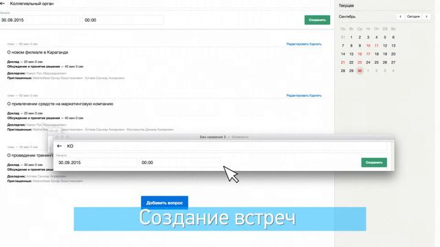 ALMABOARD - Автоматизация коллегиальных органов. смотреть онлайн