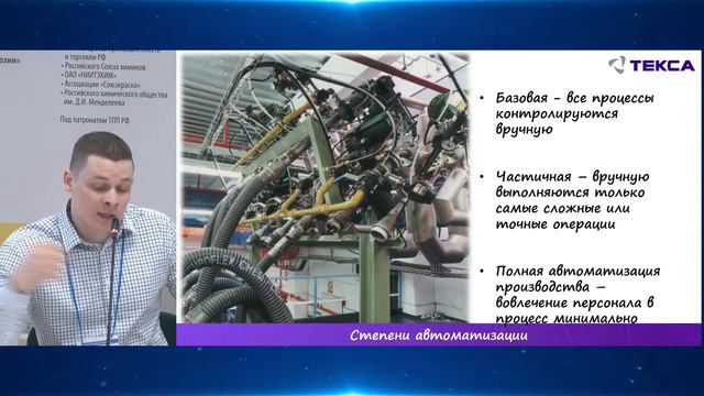 Блочно-модульные решения при строительстве и модернизации предприятия ЛКМ смотреть онлайн