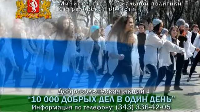 019 10 000 Добрых Дел смотреть онлайн