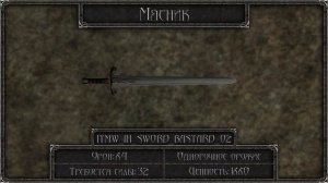 Одноручное оружие: Часть четвёртая [Готика 1 \ Gothic 1]