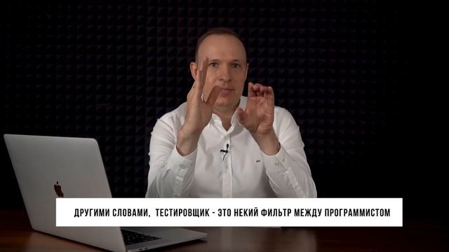 Кто такой тестировщик (QA Engineer) простыми словами и сколько он зарабатывает? смотреть онлайн