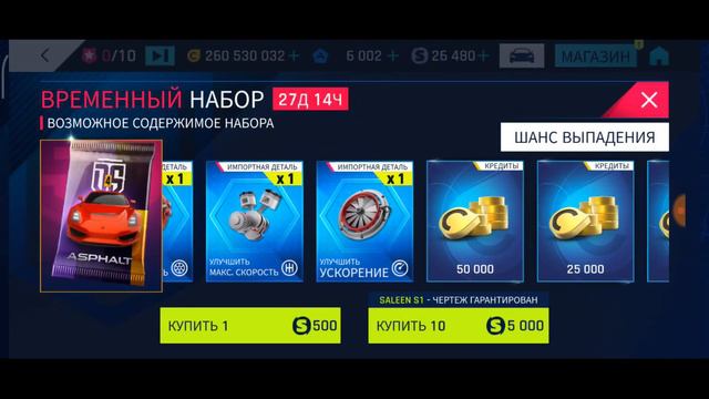 Asphalt 9 Открыл saleen s1 Drive Syndicate Враг моего врага #1 смотреть онлайн