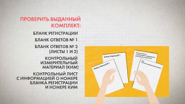 ЕГЭ 2020 Правила и процедуры смотреть онлайн