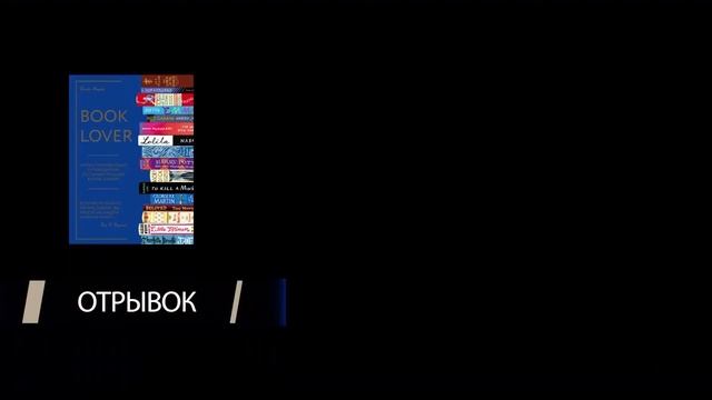 Обзор книг 4|Как читать,запоминать  никогда не забывать,Пруст кальмар,Booklover|Московский дом книг
