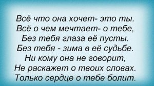 Слова песни Краски  - Где-то далеко