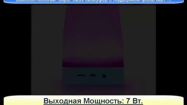 мощная портативная колонка bluetooth смотреть онлайн
