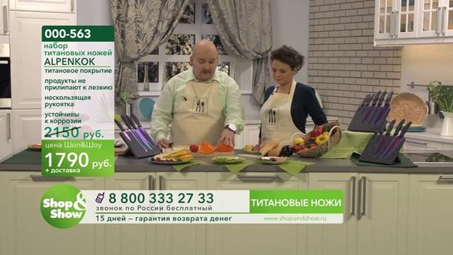Shop & Show (кухня). ТИТАНОВЫЕ НОЖИ 131120 смотреть онлайн