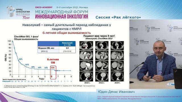 Достижения в лекарственном лечении больных распространенным раком легкого. смотреть онлайн