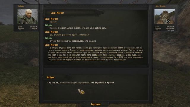 S.T.A.L.K.E.R. Вариант Омега 4.0 - Серия #1 [Предбанник] смотреть онлайн