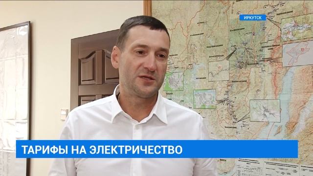 Тарифы на электричество смотреть онлайн