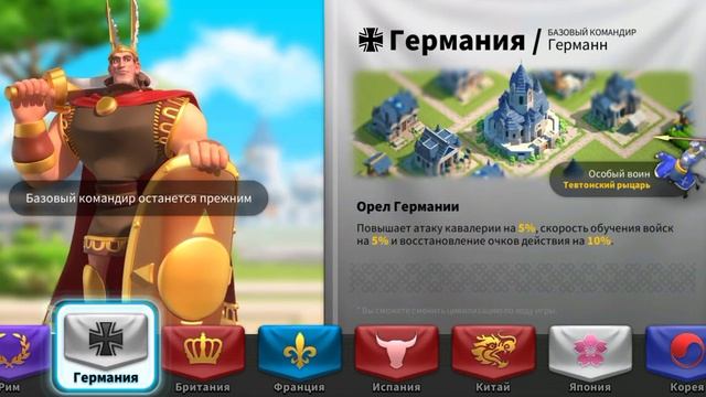 КАКУЮ ВЫБРАТЬ ЦИВИЛИЗАЦИЮ И НА КАКУЮ ПОТОМ СМЕНИТЬ в Игре Rise of Kingdoms. смотреть онлайн