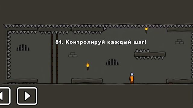 One level 3: Побег из тюрьмы - Уровень 81. Контролируй каждый шаг! ?♂️ смотреть онлайн