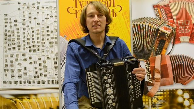 Три "Любительские" гармони: Ре мажор, Ре диез и Ля мажор смотреть онлайн