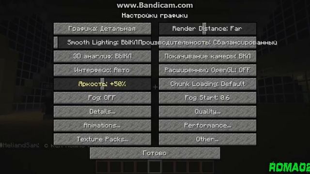 Что нужно сделать чтоб было светлее в minecraft. смотреть онлайн