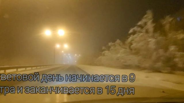 традиционное зимнее видео👌😄 зимняя Якутия глазами автомобилиста смотреть онлайн