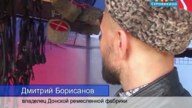 Донская ремесленная фабрика в Суровикино смотреть онлайн
