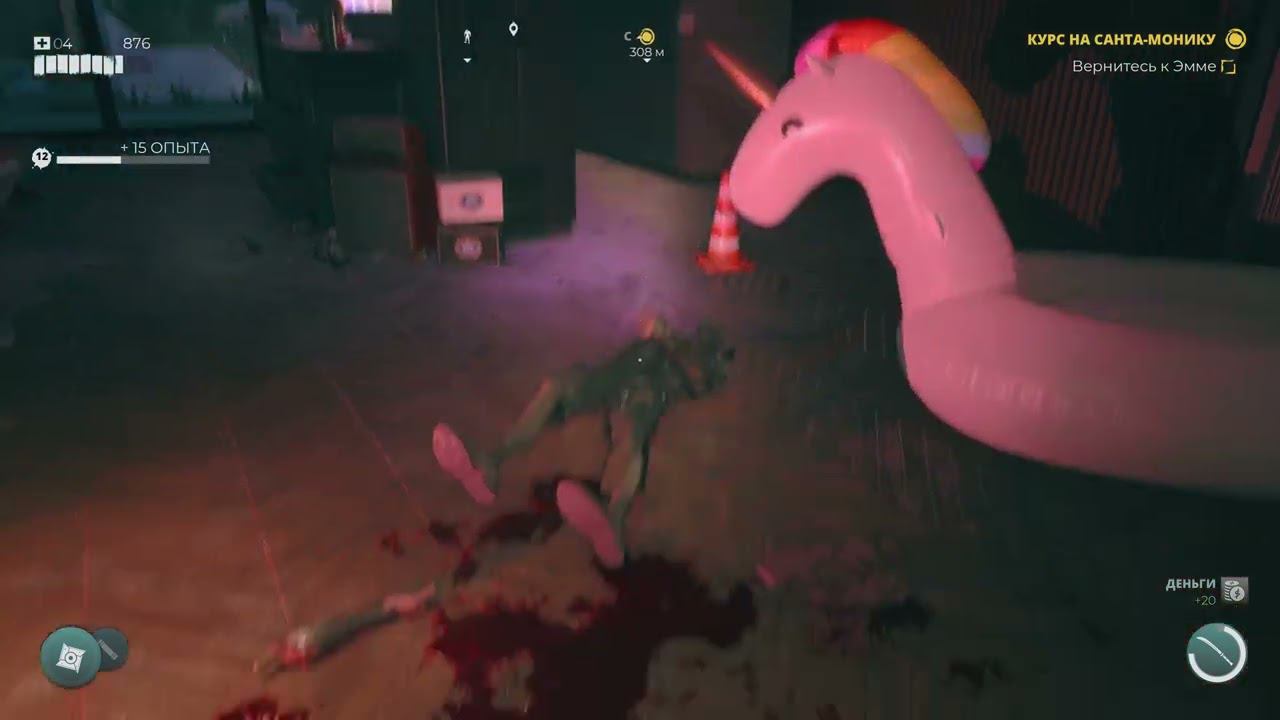 Dead Island 2 # 10 : Выгнали из дома смотреть онлайн