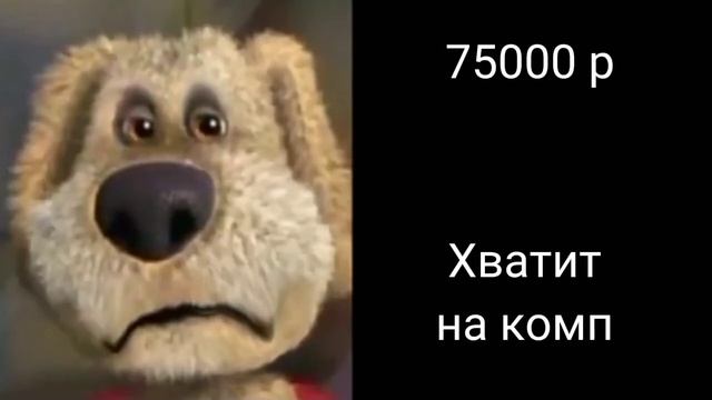 Сколько стоит твой комп: смотреть онлайн